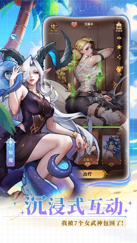 女武神战纪