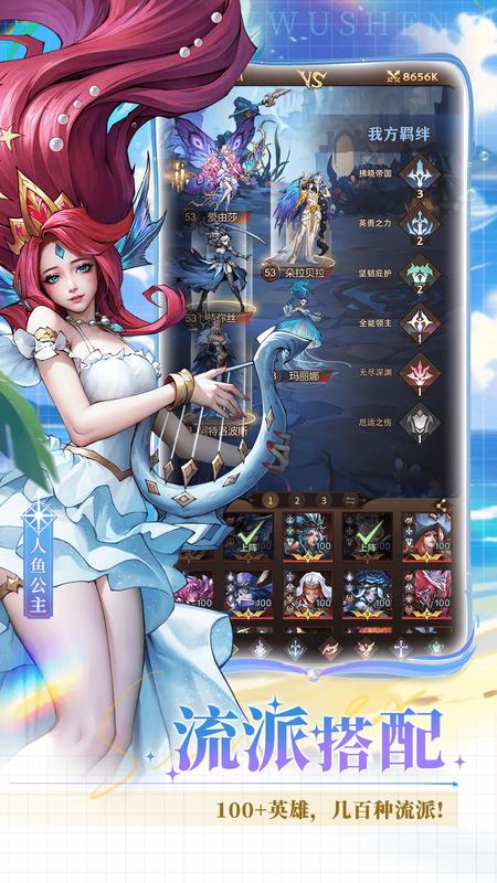 女武神战纪