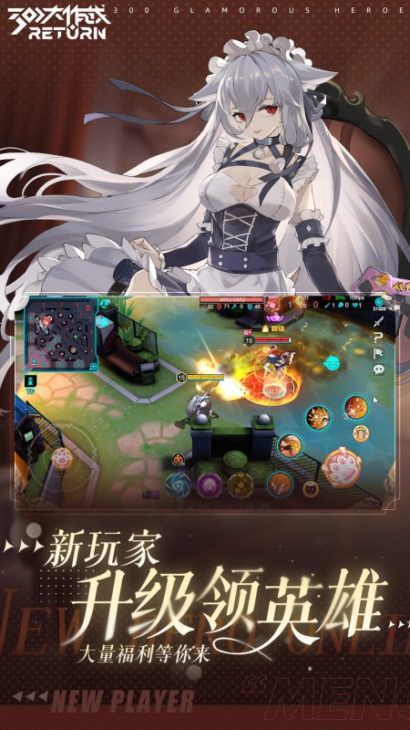 300大作战
