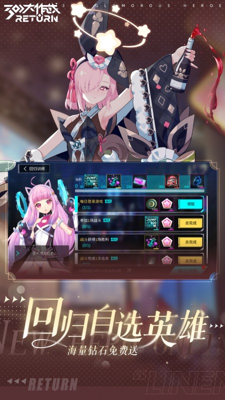 300大作战