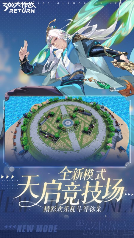 300大作战
