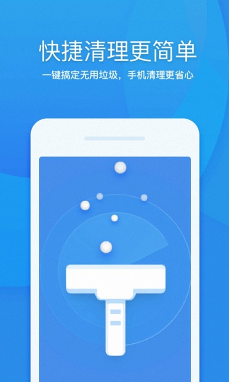 超能清理