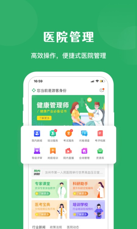 医培宝典