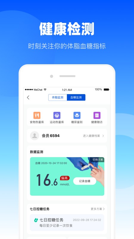 谷医堂健康