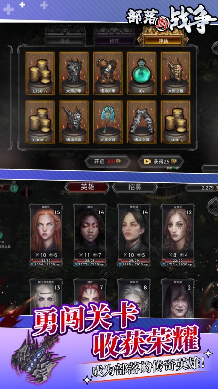 部落与战争