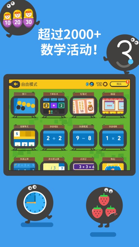 都都思维
