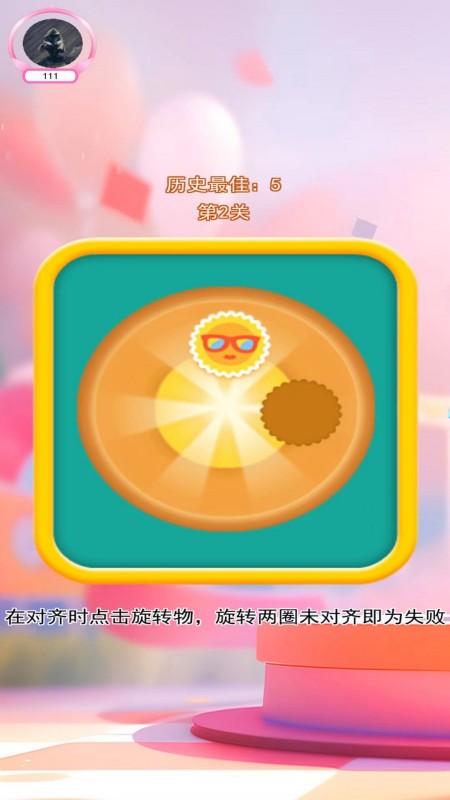 智顺助手