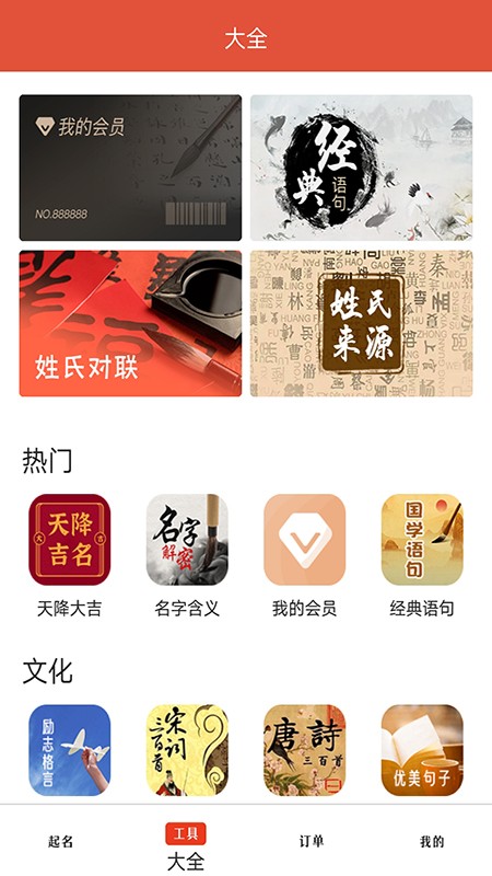 宝宝起名解名