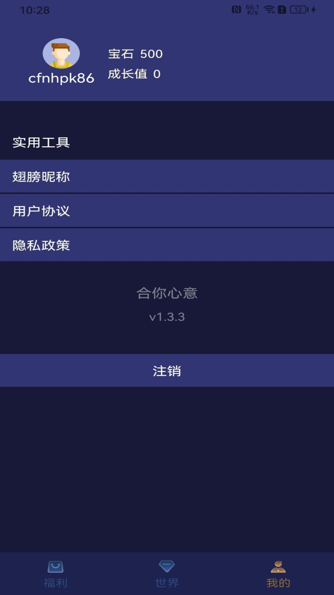 合你心意