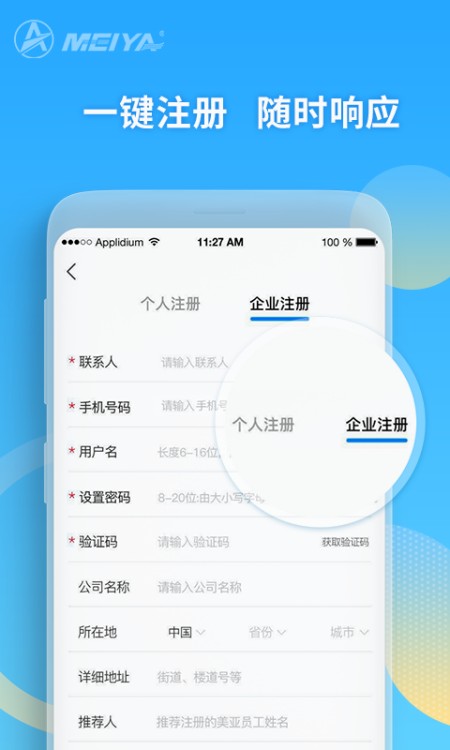 美亚航旅