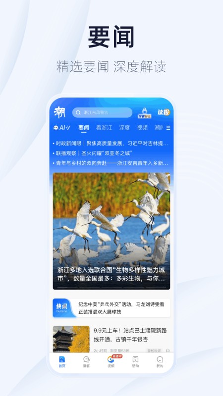 潮新闻