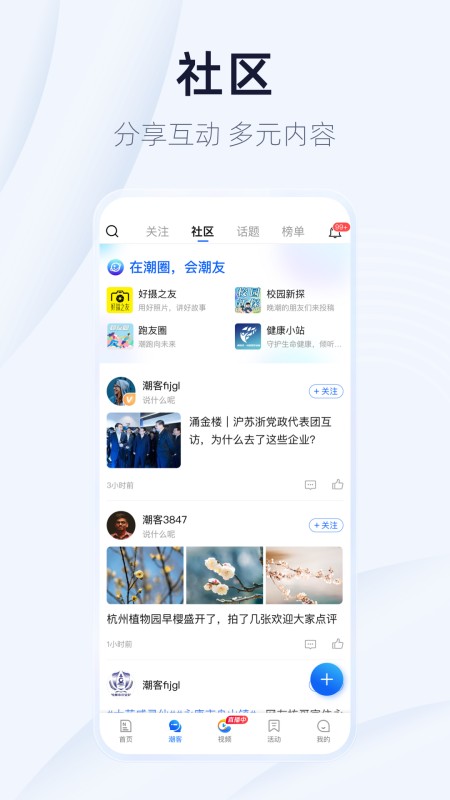 潮新闻