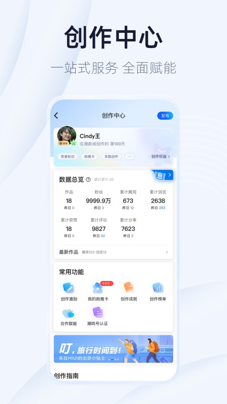 潮新闻