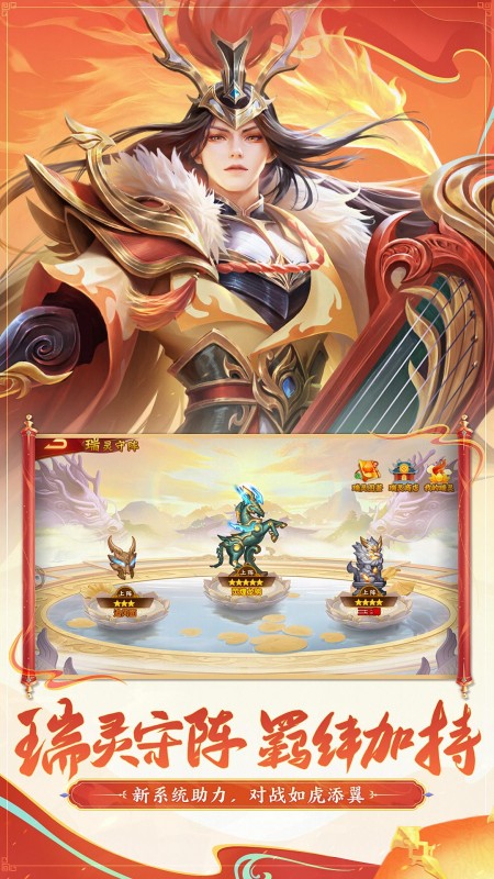 三国杀名将传