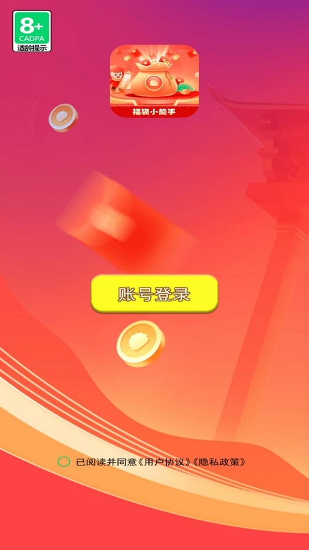 福袋小能手