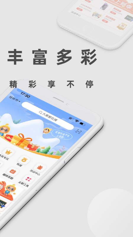 桂银权益平台