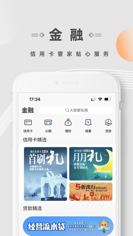 桂银权益平台