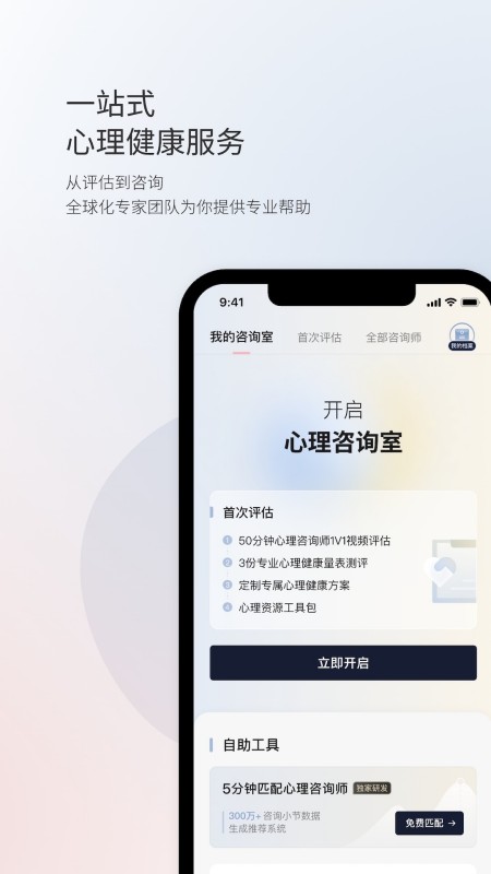简单心理