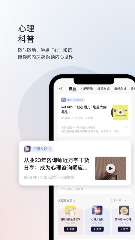 简单心理