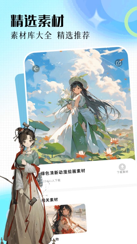 爱笔思画app
