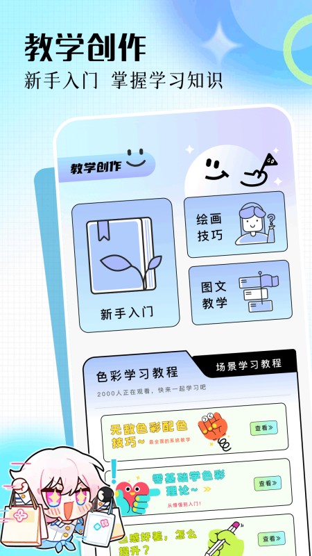 爱笔思画app