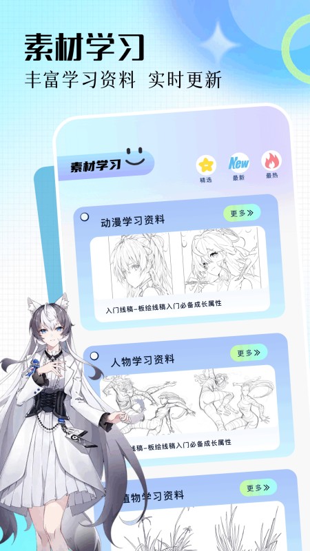 爱笔思画app