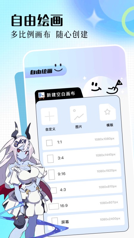 爱笔思画app