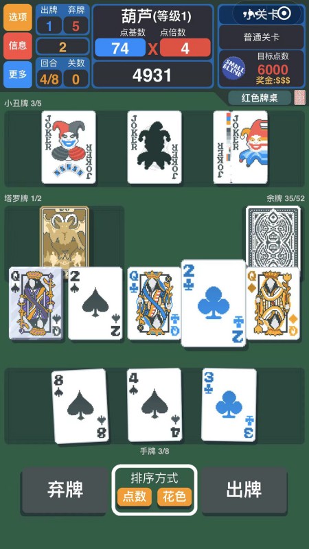 小丑牌