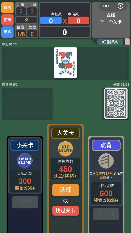 小丑牌