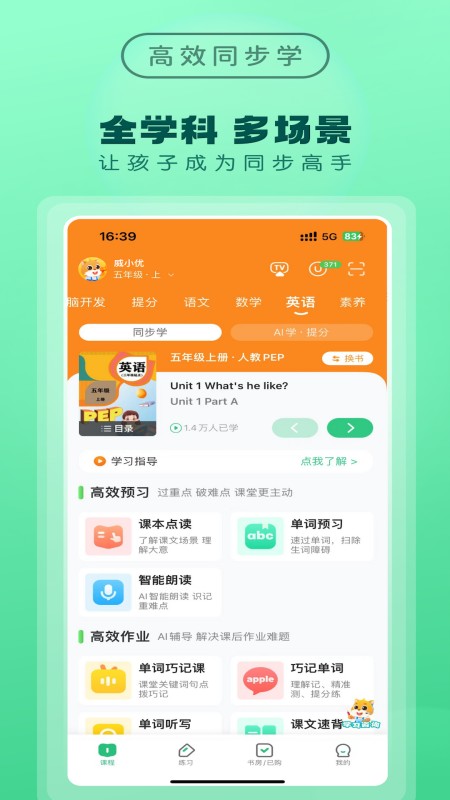 优教家辅