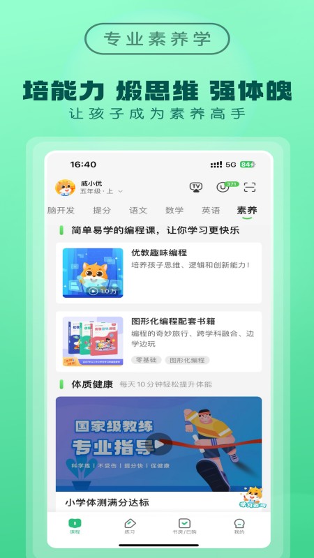 优教家辅