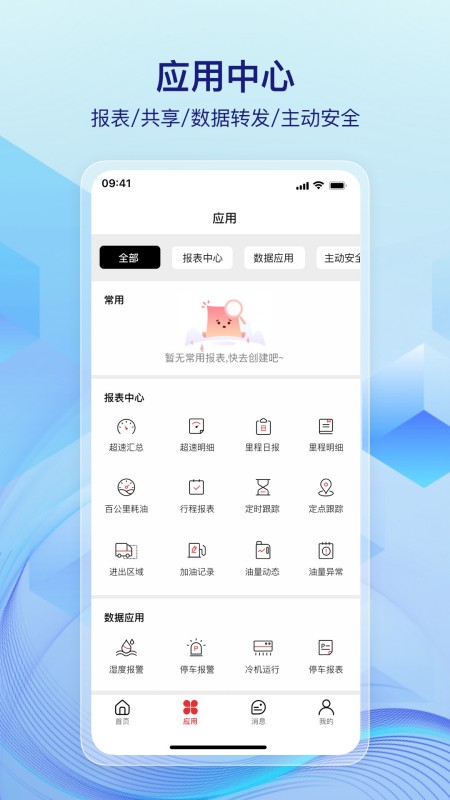 一键管车