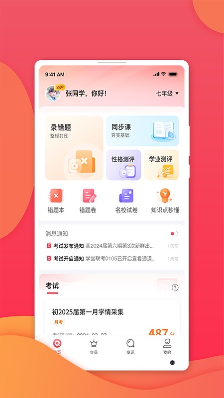 七天学堂