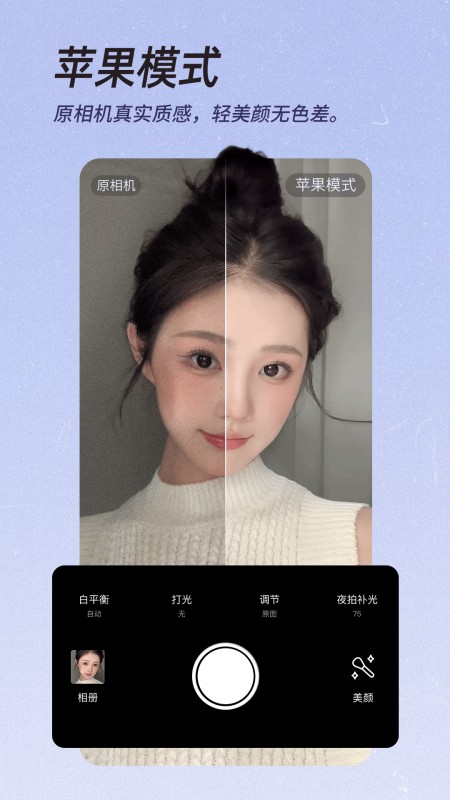 美颜相机-AI换装