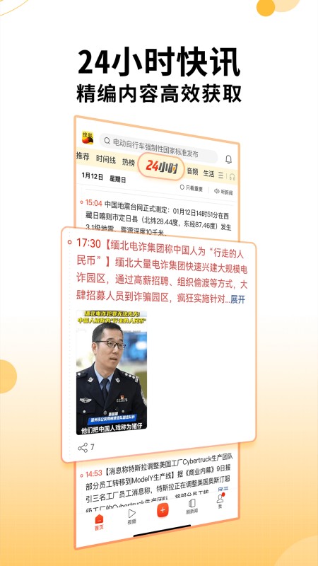 搜狐新闻