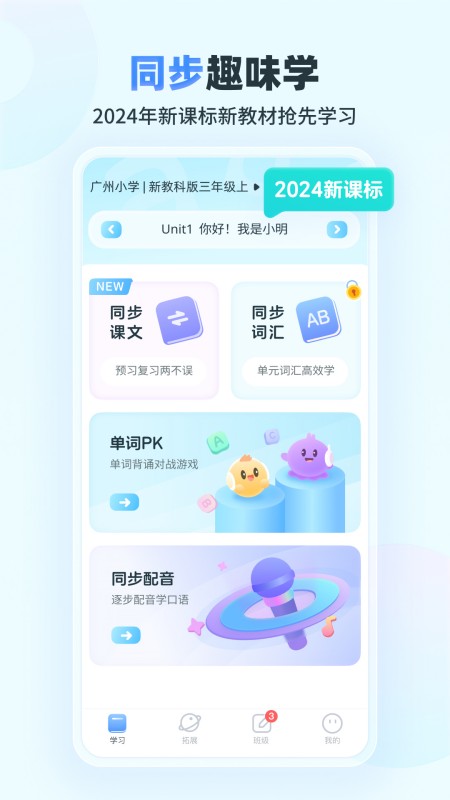E听说小学