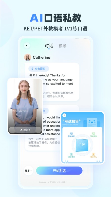 E听说小学