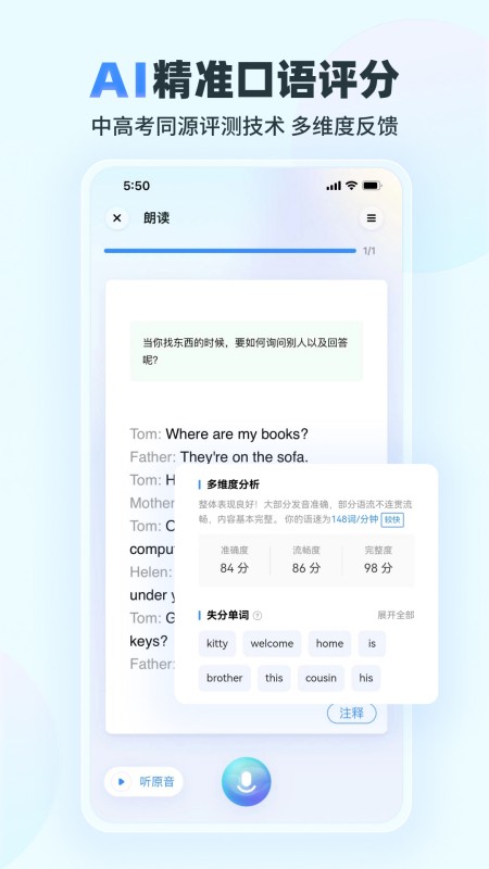 E听说小学