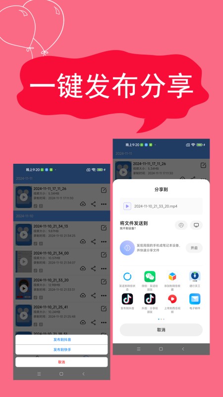 录屏精灵