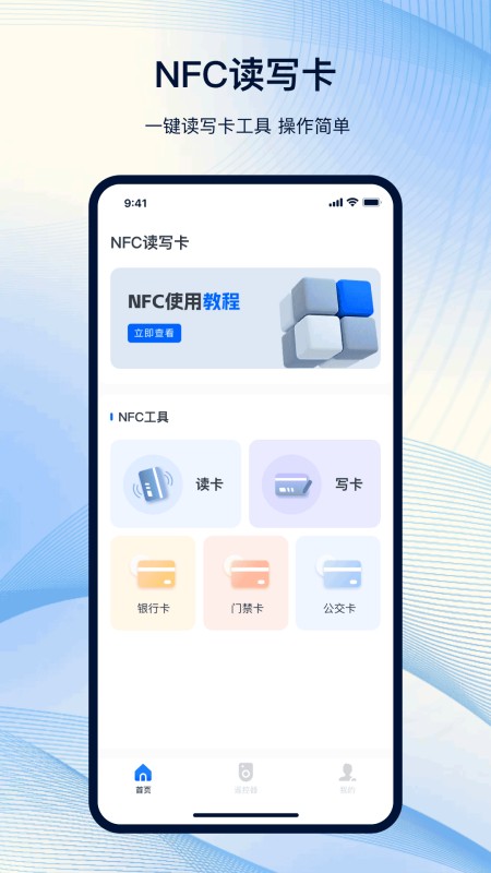 门禁