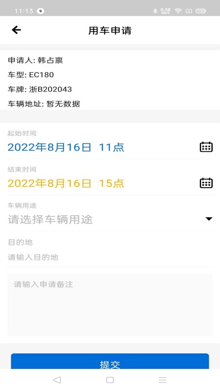 小灵狗警务通