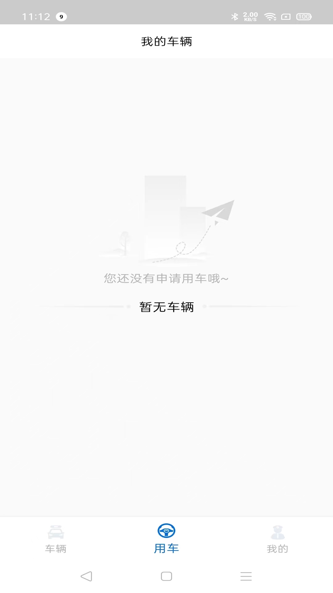 小灵狗警务通