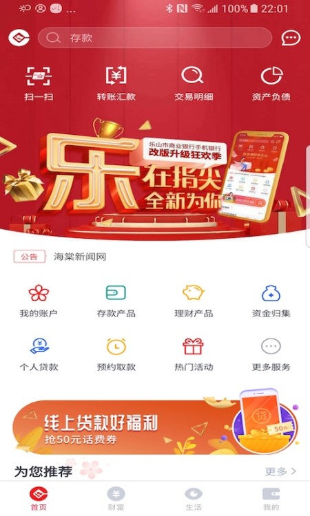 乐山商业银行