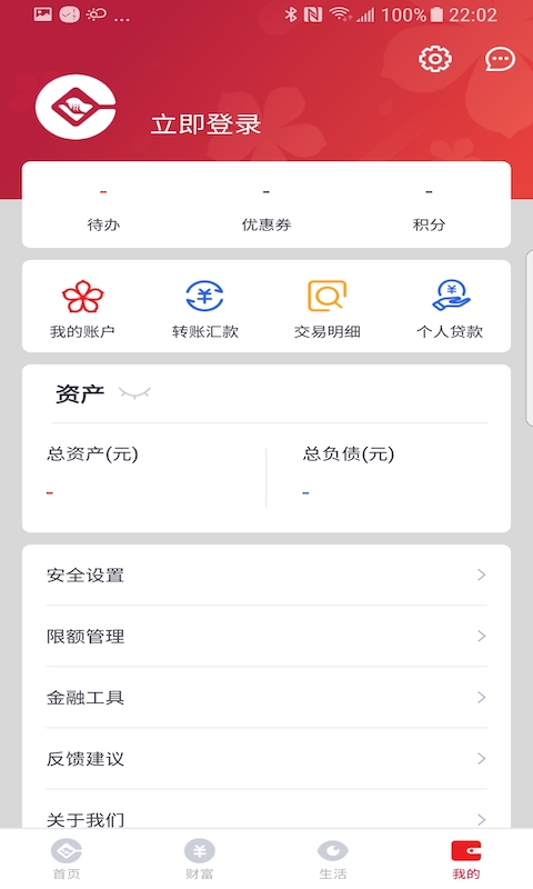 乐山商业银行