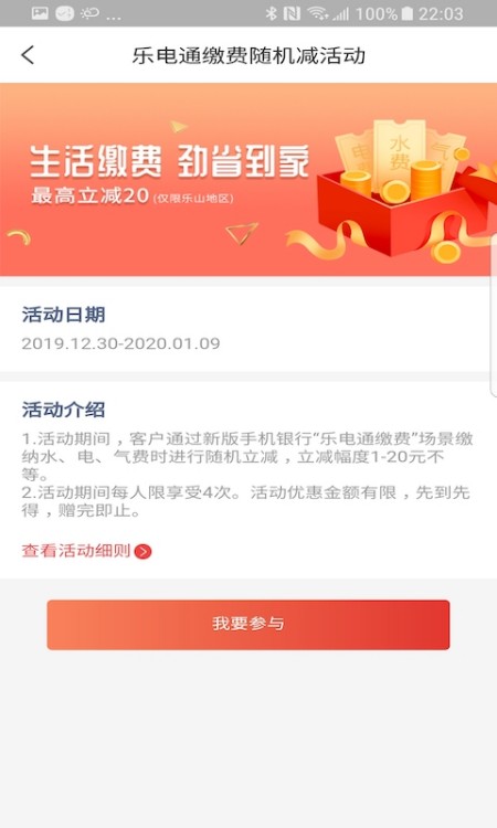 乐山商业银行