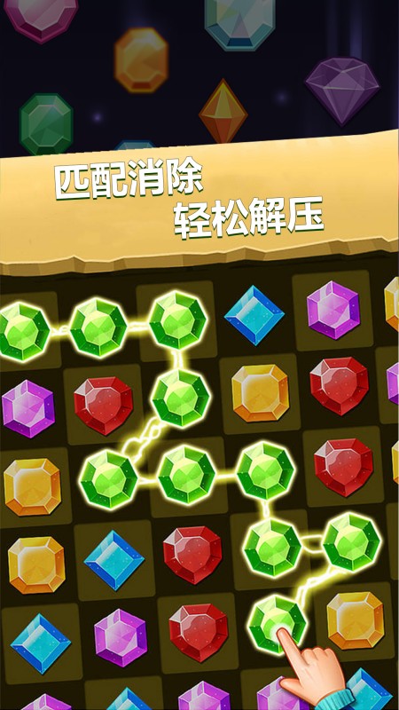 开心消消消