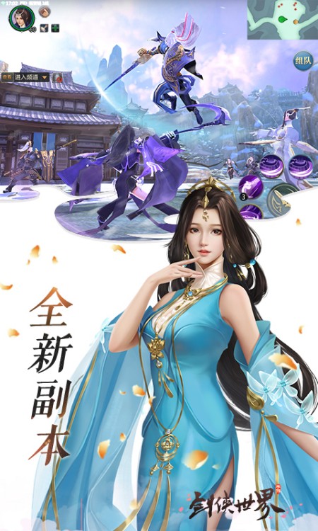 剑侠世界