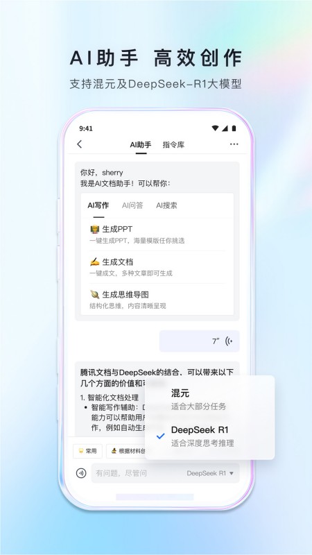 腾讯文档