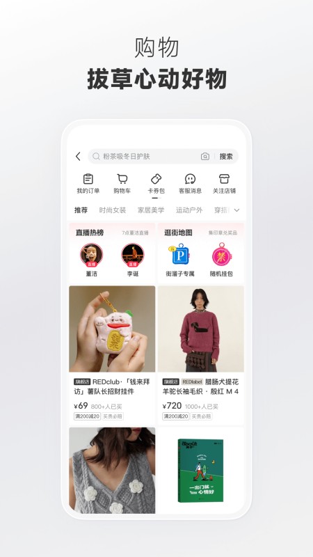 小红书