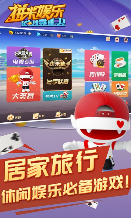 拼米娱乐跑得快游戏软件V1.0